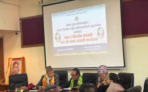 जनजातिहरू प्राज्ञीक र श्राष्टा नबन्दा सम्म सत्तामा पुग्दैनन् -कुलपति भुपाल राई