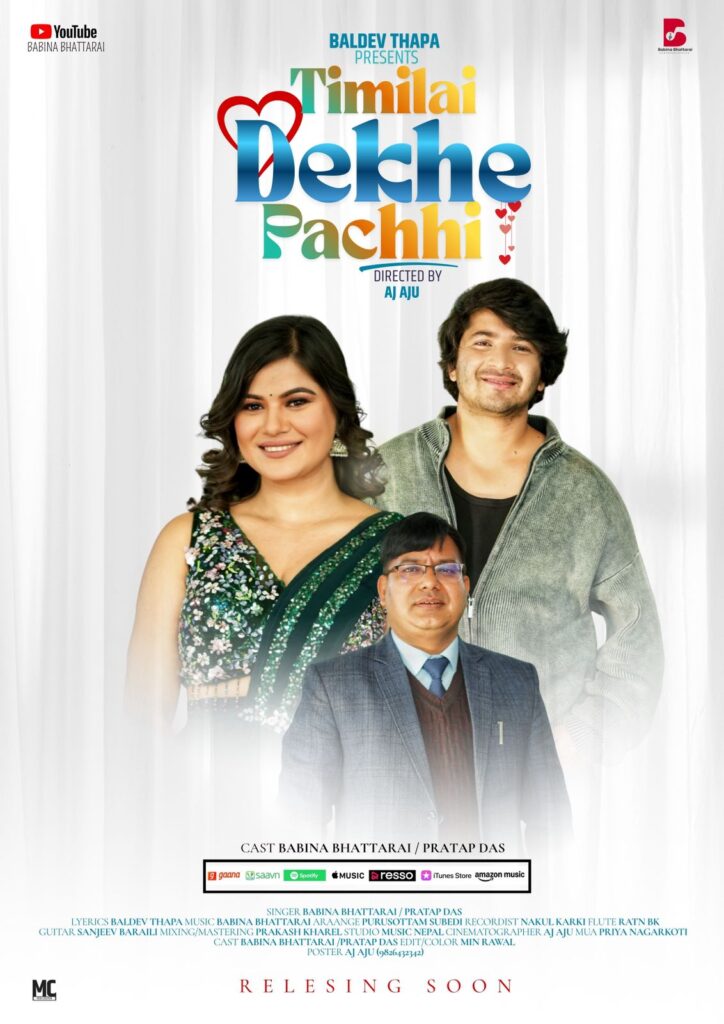 बबिनाले ल्याइन् नयाँ वर्षको कोशेली  ‘तिमीलाई देखे पछि’ सार्वजनिक (भिडियो सहित)