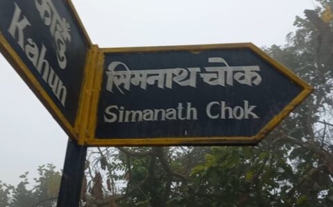 आफ्नाे भाषा र पहिचान जति माया लाग्छ अरूलाई पनि उसकाे भाषा र पहिचान त्यतिकै माया लाग्छ