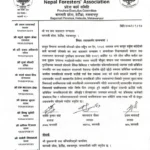 वन तथा वातावरण मन्त्रालयलाई प्राविधिक जनशक्ति कटौती नगर्न वन प्राविधिक संघहरूको ध्यानाकर्षण