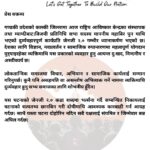 कास्कीमा महाबिर पुनमाथि दुर्व्यवहार, जेनजी २.० को कडा भर्त्सना