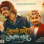 महेश्वर पन्तको “सुनको धारो, चाँदीको पँधेरो”