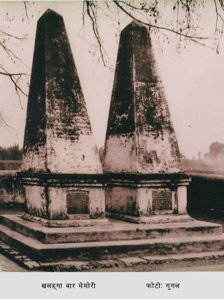 नालापानी खलंगा किल्लाको लडाईं(सन् १८१४ ओक्टोबर २४-नोभेम्बर ३०)