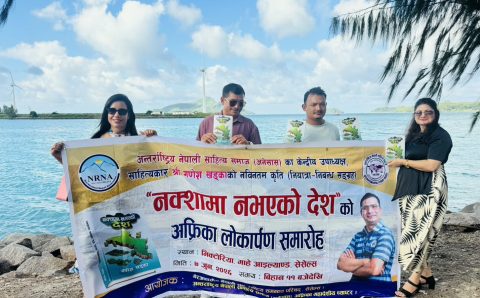 साहित्यकार गणेश खड्काको “नक्शामा नभएको देश” सेसेल्समा लोकार्पण 