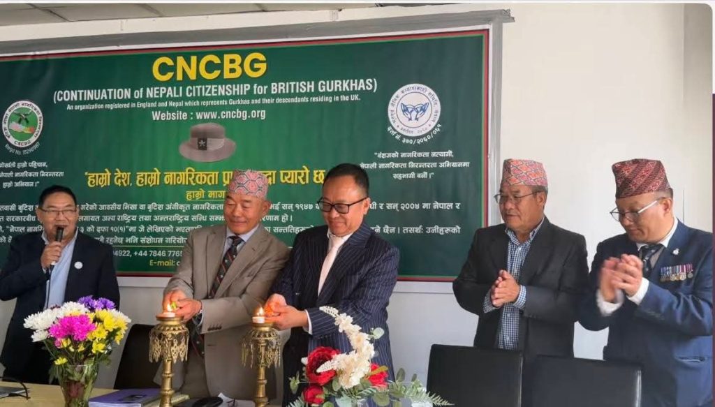 बृटिश गोर्खा नेपाली नागरिकता निरन्तरता,अभियान संस्था (CNCBG )को बार्षिक साधारण सभा भब्यरुपमा संपन्न