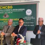 बृटिश गोर्खा नेपाली नागरिकता निरन्तरता,अभियान संस्था (CNCBG )को बार्षिक साधारण सभा भब्यरुपमा संपन्न