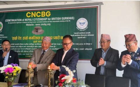 बृटिश गोर्खा नेपाली नागरिकता निरन्तरता,अभियान संस्था (CNCBG )को बार्षिक साधारण सभा भब्यरुपमा संपन्न