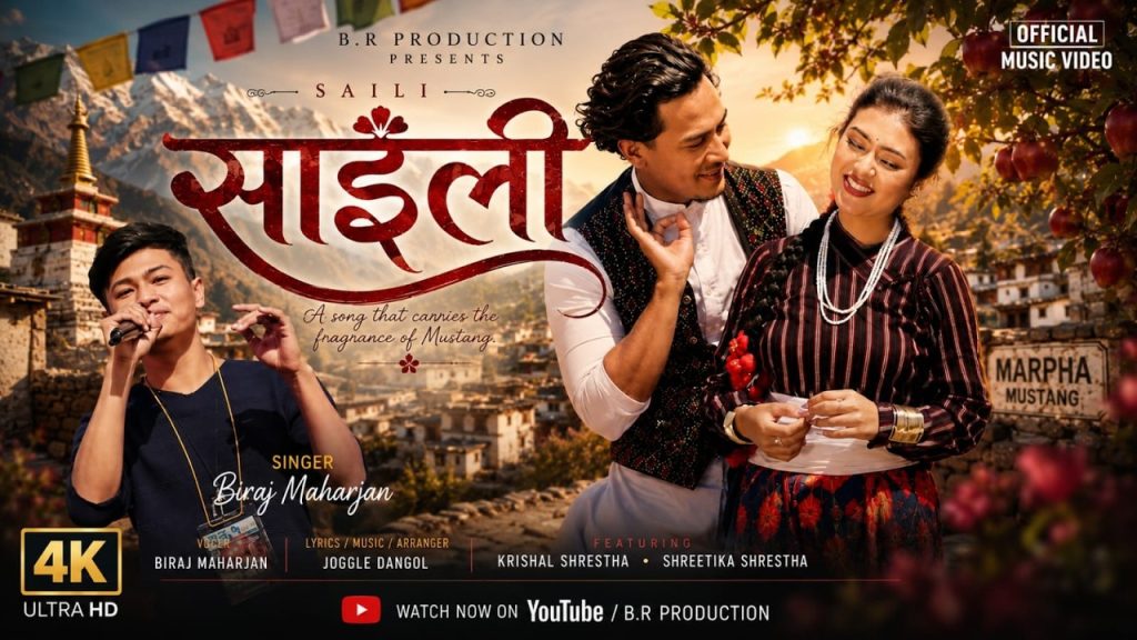 अष्ट्रेलियाबाट बिरजको कोसेली ‘साइली’   ( भिडियो )