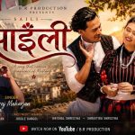 अष्ट्रेलियाबाट बिरजको कोसेली ‘साइली’   ( भिडियो )