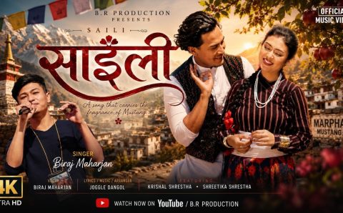 अष्ट्रेलियाबाट बिरजको कोसेली ‘साइली’   ( भिडियो )