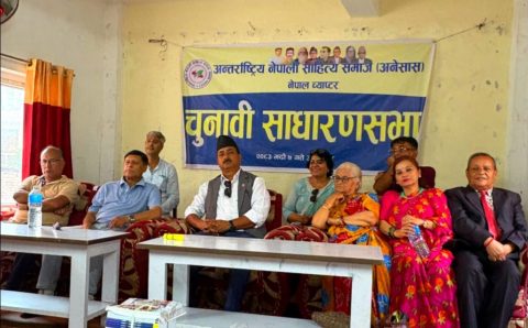 अनेसास नेपालमा मन्जिला अनिल अध्यक्षमा निर्वाचित, महासचिवमा रमेश दाहाल निर्विरोध