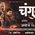 चलचित्र चंगुलको ट्रेलर रिलिज